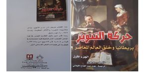 سوريا  نشر  كتاب (عربي21)