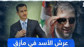 عرش الأسد في مأزق