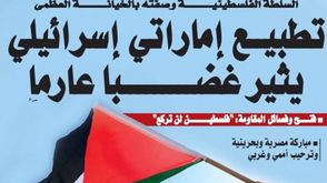 صحيفة البلاد الجزائرية- عربي21