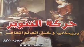 سوريا  نشر  كتاب  (عربي21)