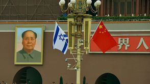 GettyImages- الصين إسرائيل