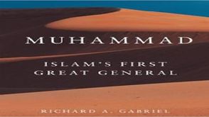 محمد جنرال الإسلام الأول.. غلاف كتاب