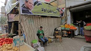 سوق مصر- جيتي