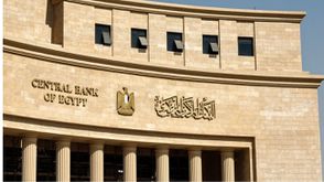 البنك المركزي المصري- جيتي