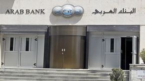 البنك العربي أ ف ب