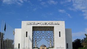 جامعة الإمام محمد بن سعود- تويتر