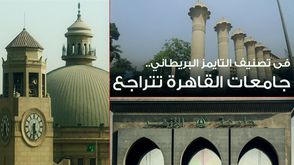 جامعات القاهرة- جيتي