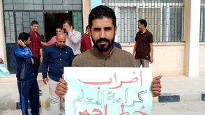 الأردن إضراب معلمين - صفحة نقابة المعلمين