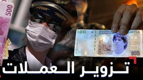 تزوير العملات في العراق - عربي تي في