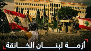 أزمة-لبنان-الخانقة_700