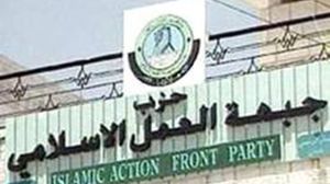 مبنى حزب جبهة العمل الإسلامي  في عمان - أرشيفية