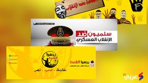 صفحات في "فيسبوك" ضد الانقلاب في مصر - عربي21