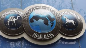 البنك العربي الأردني ينفي التهم الموجهة إليه بتمويل "حماس" - أرشيفية