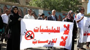 ردد المشاركون هتافات تطالب برحيل "مليشيات الحوثي" (أرشيفية) - الأناضول