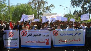 مظاهرات تندد بالحوثيين في جامعة صنعاء - عربي21