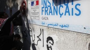 المعهد الفرنسي في غزة
