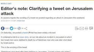 الجزيرة الإنجليزية تعتذر عن تغريدتها حول عملية الطعن في القدس المحتلة - عربي21