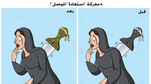 كايركاتير