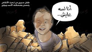 طفل سوري كاريكاتير