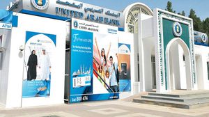 البنك العربي المتحد هو بنك مدرج في سوق أبوظبي للأوراق المالية- أرشيفية