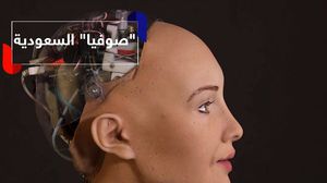 "صوفيا" أول روبوت في العالم يحصل على جنسية وجواز سفر- عربي21