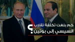 بوتين والسيسي - عربي21