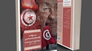 قال بأن إسلاميي تونس طوروا فكر الحركة الإصلاحية واستوعبوا فكر الإخوان وحداثة الغرب (عربي21)