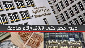 الحكومة المصرية حددت سقف الاقتراض الخارجي للسنة المالية 2018-2019 عند 16.733 مليار دولار- عربي21
