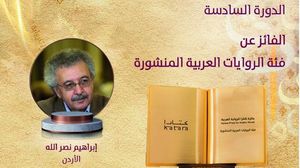 كان لافتا فوز الأديب الأردني إبراهيم نصرالله للمرة الثانية بالجائزة عن روايته "دبابة تحت شجرة عيد الميلاد"- موقع كتارا في تويتر 