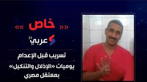 تسريب صوتي ليوميات "التنكيل" بالمعتقل المصري ياسر الأباصيري قبل إعدامه- عربي21