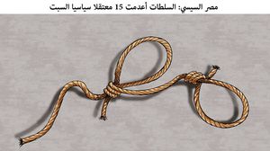 كاريكاتير الإعدامات مصر  إعدام