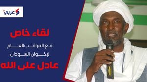 المراقب العام لإخوان السودان أكد أن التعديلات الدستورية ستكون مثار فتن للشعب- عربي21