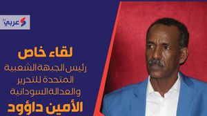 الأمين داؤود أكد لـ"عربي21" أن "الثورة السودانية سُرقت"- عربي21