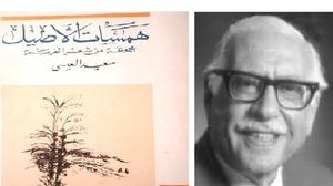 كتب سعيد العيسى في التاريخ الأدبي والنقد الأدبي دفاعا عن فلسطين