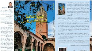 كتاب طرح مسألة الهوية الثقافية الموريسكية في تونس من خلال نماذج هيستوريوغرافية مقارنة