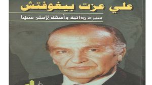 قصة علي عزت بيغوفيتش من الإسلام والسياسة في كتاب- (عربي21)