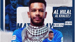 بخلاف العديد من الأندية العربية والخليجية لم يصدر أي فريق سعودي تعليقا على المجازر الوحشية التي يرتكبها الاحتلال الإسرائيلي في غزة- موقع النادي