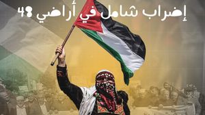 يطالب أهالي الداخل الفلسطيني من خلال إضرابهم بوقف الحرب الإسرائيلية المدمرة- إكس