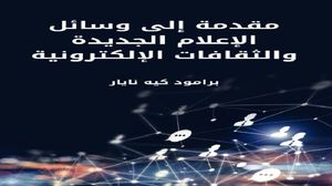 الإنسان الرقمي عنده طور جديد للإنسانية يمثّل منعرجا بمستوى المنعرج الذي أنتج الإنسان الصانع (Homo Fabians) وهو الإنسان المخترع أو الإنسان باعتباره كائنا قادرا على تصنيع الأدوات للإفادة منها في حياته..