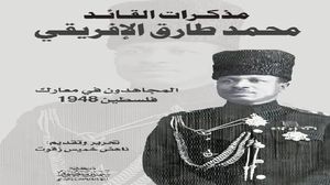 يمثل الكتاب مذكرات راويها وانطباعاته العسكرية عن أحداث حرب 1948م، ومن هنا تأتي أهمية هذا الكتاب..