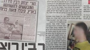 رابين الاردني - صحافة اسرائيلية