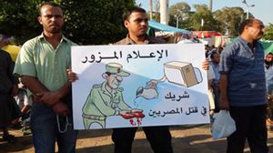 صورة من مظاهرة مناهضة للانقلاب في مصر