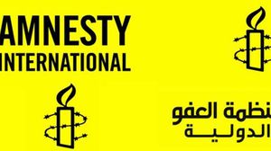 شعار منظمة العفو الدولية الرسمي - ا ف ب