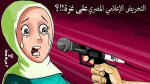 كاريكاتير للرسامة الفلسطينية أمية جحا
