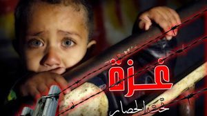 غزة تحت وطأة الحصار - (تعبيرية)