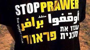 فلسطين تنتفض بوجه مخطط برافر - BaVWm25IUAA9kya