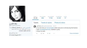 تثير تغريدات الشمري غضب السلطات السعودية - تويتر