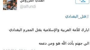 يعتبر المرزوعي من أنشط المغردين الإماراتيين وأكثرهم متابعة على "تويتر" - أرشيفية