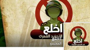 عزوف الشباب المصري عن التجنيد جاء بعد بث فيديو  "صولة الأنصار" - فيسبوك