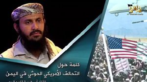 وصف الريمي الحوثيين بأنهم "بندقية أمريكا الجديدة" - يوتيوب